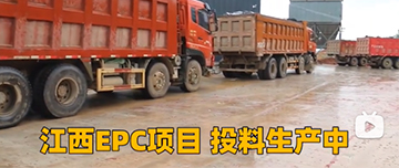 江西EPC項目，排隊下料中