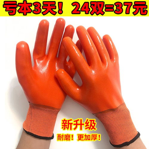 法蘭浸膠勞保手套 功能防御核心，保護(hù)雙手同時(shí)提高工作效率